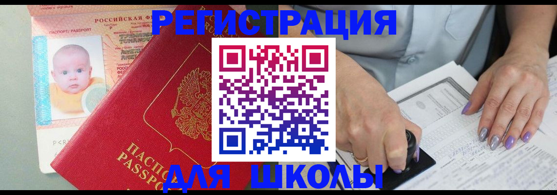 временная регистрация купить в Сысерти