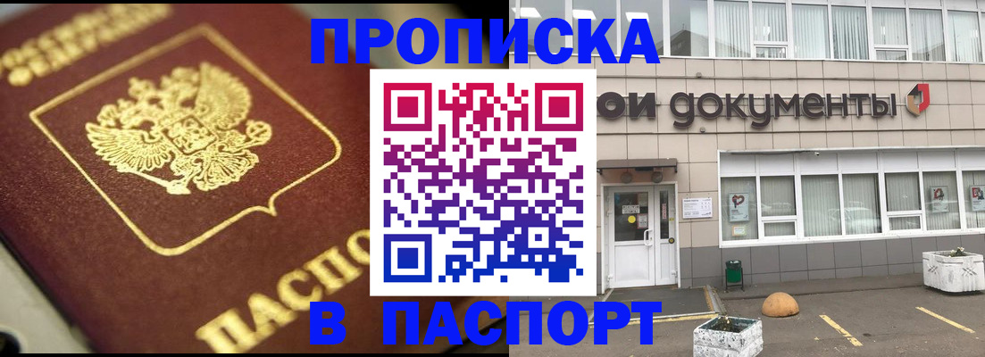 где прописаться в Сысерти