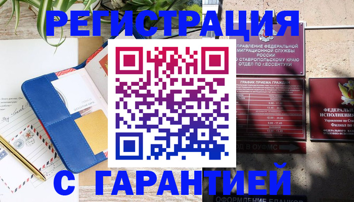 временная регистрация купить в Сысерти