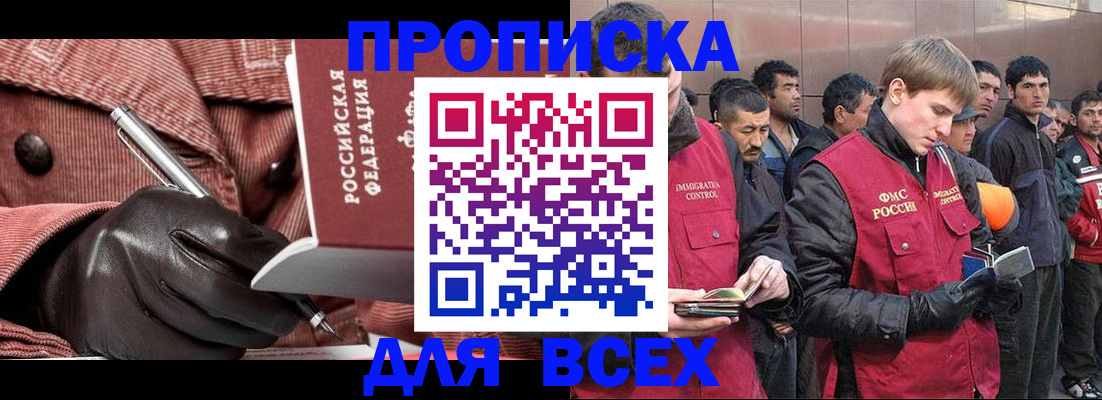 купить прописку в Сысерти