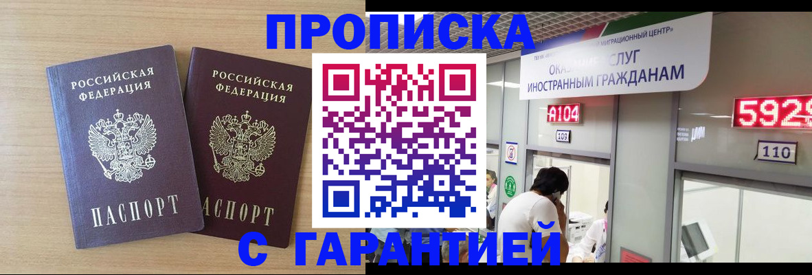 временная регистрация для школы в Сысерти