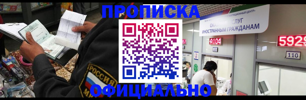 прописка 2025 в Сысерти